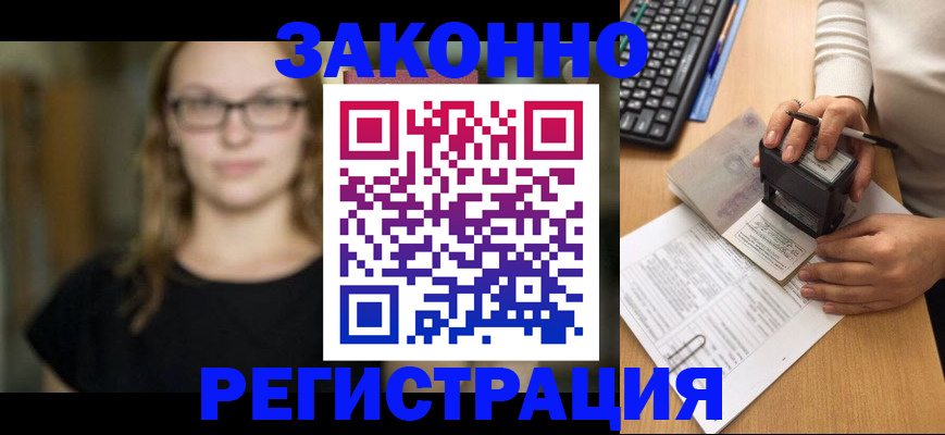временная регистрация госуслуги в Яровом